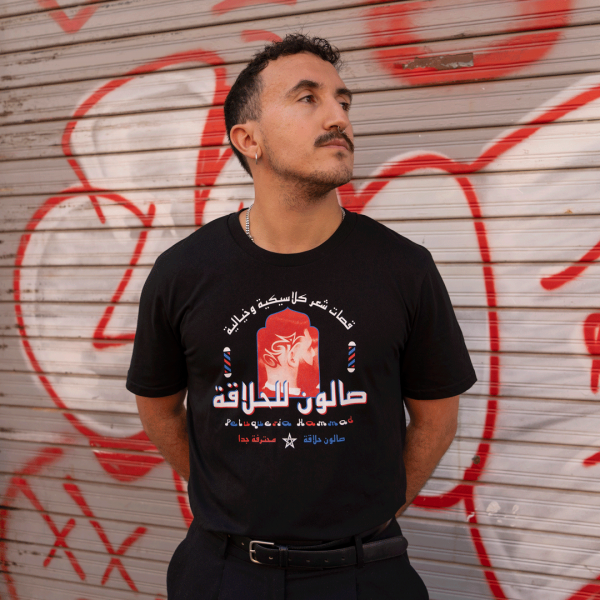 Peluquería Hammad - Imagen 2